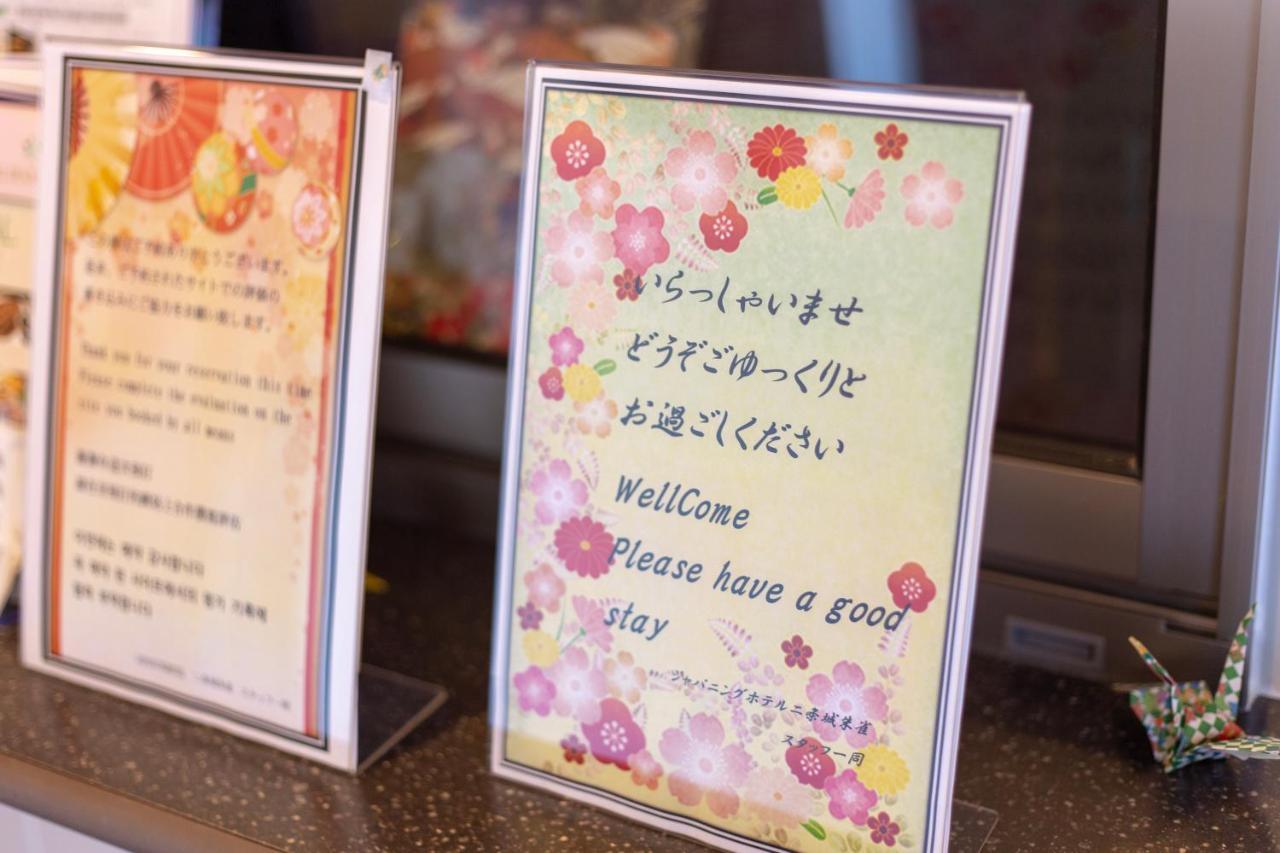 Japaning Hotel Nijojo Suzaku Kjóto Exteriér fotografie